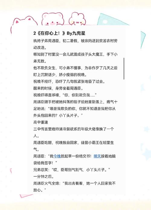 可爱F小说在线全文阅读 | 热门甜宠文无弹窗免费看