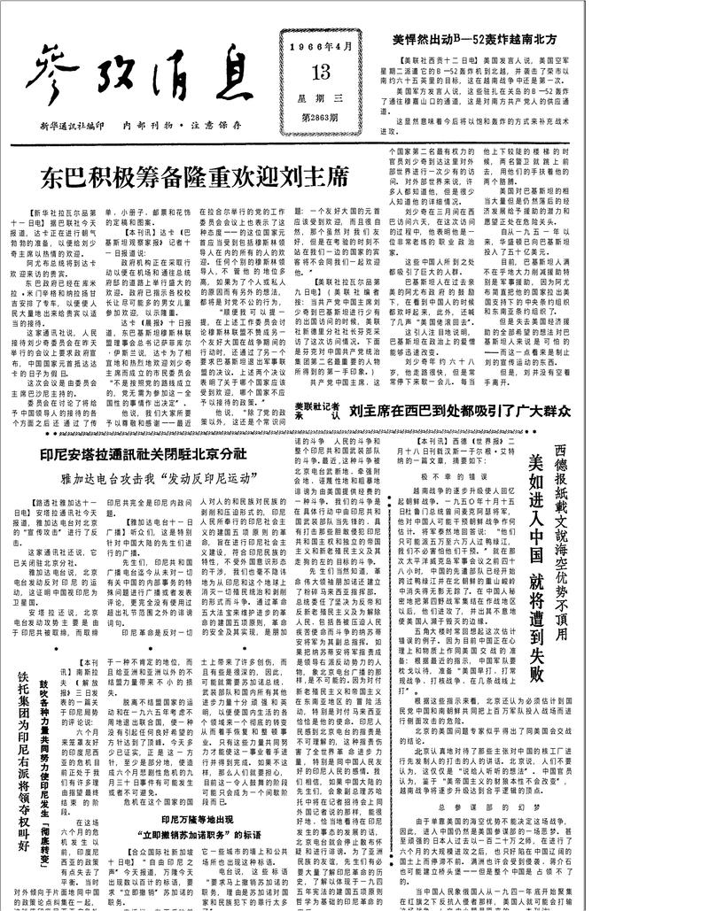 花火在线杂志免费阅读 | 青春文学电子版无广告