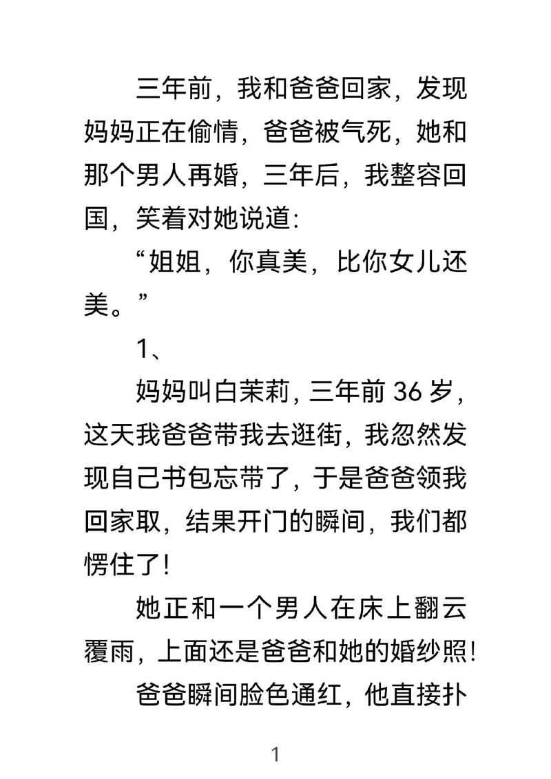 若宠入骨全文在线阅读 | 豪门宠文小说免费阅读