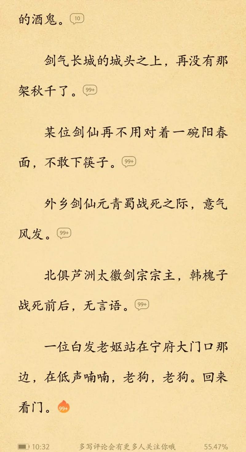 萧逸武侠小说全集在线阅读全文 | 经典武侠作品完整收录