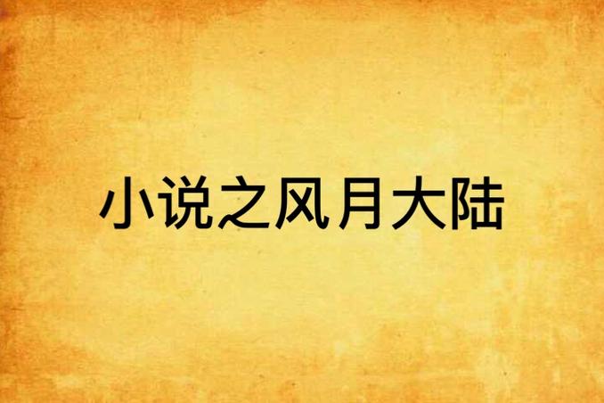 简爱在线阅读 | 夏洛蒂·勃朗特经典爱情小说全文