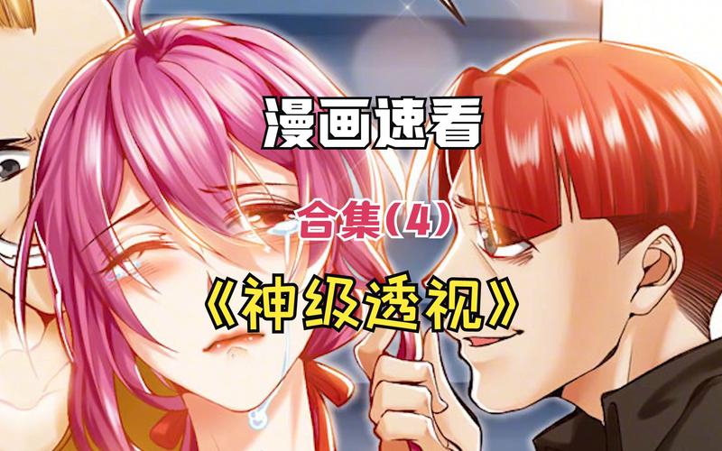 可爱的女友漫画在线阅读 - 甜蜜恋爱日常