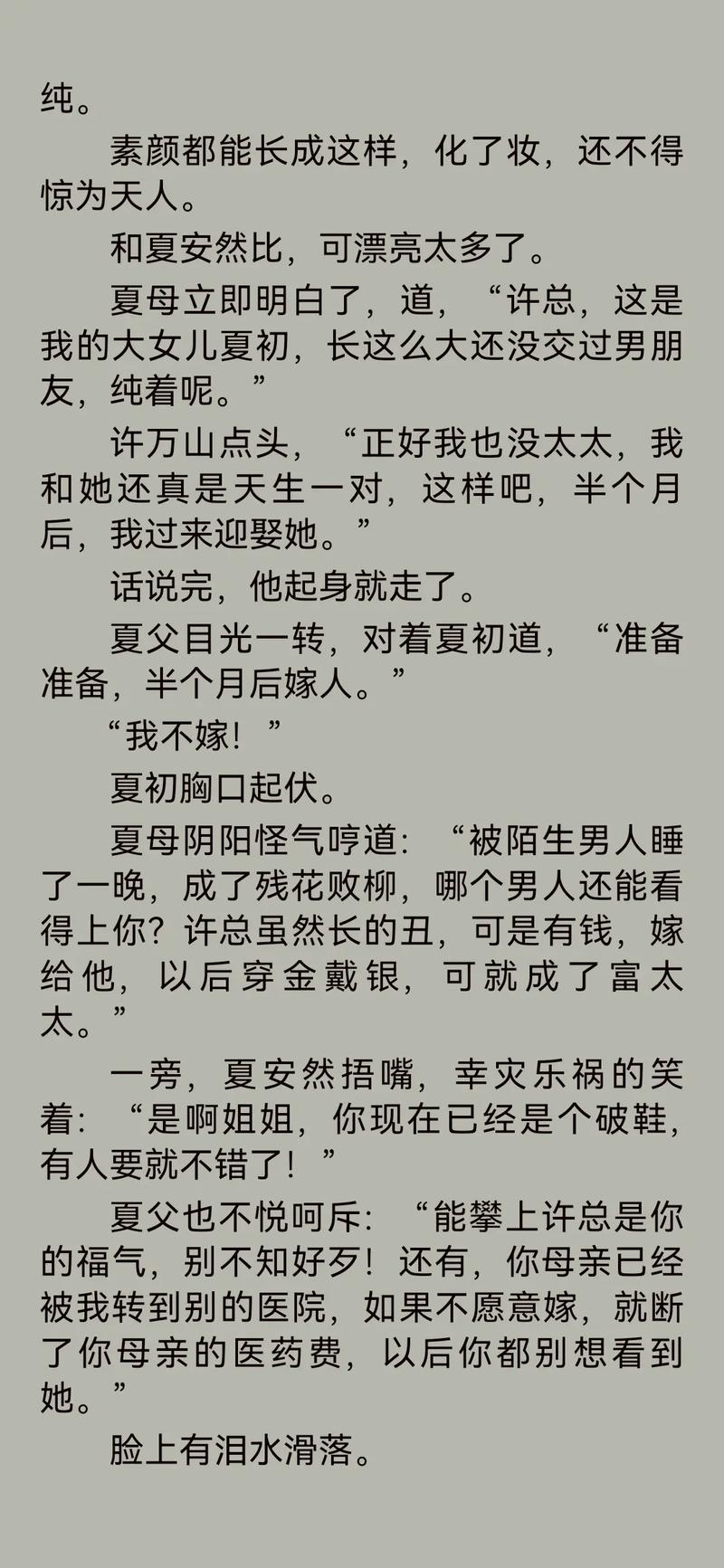 伦理小说在线阅读:深度剖析人性与道德的禁忌之恋