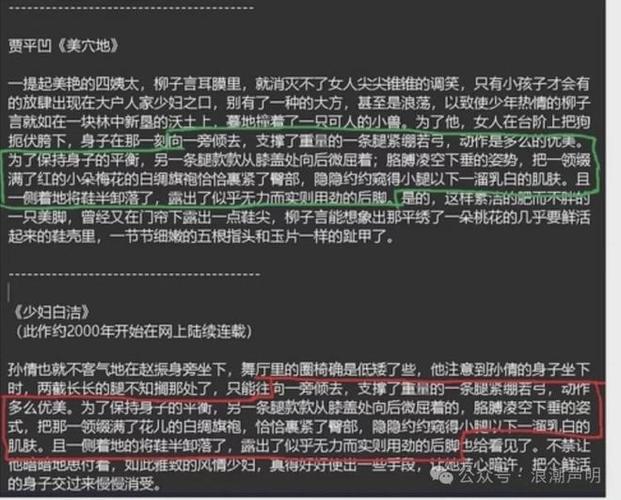 少妇白洁小说全集在线阅读 | 经典都市情感小说