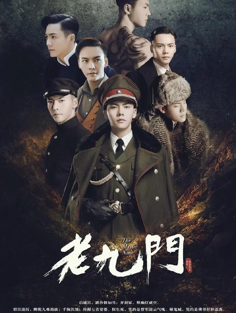 老九门在线阅读 | 南派三叔盗墓笔记前传小说全文