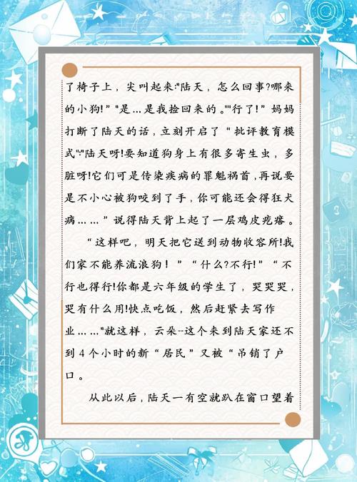 仙缘云朵朵云之家全文阅读 | 修仙奇缘在线看