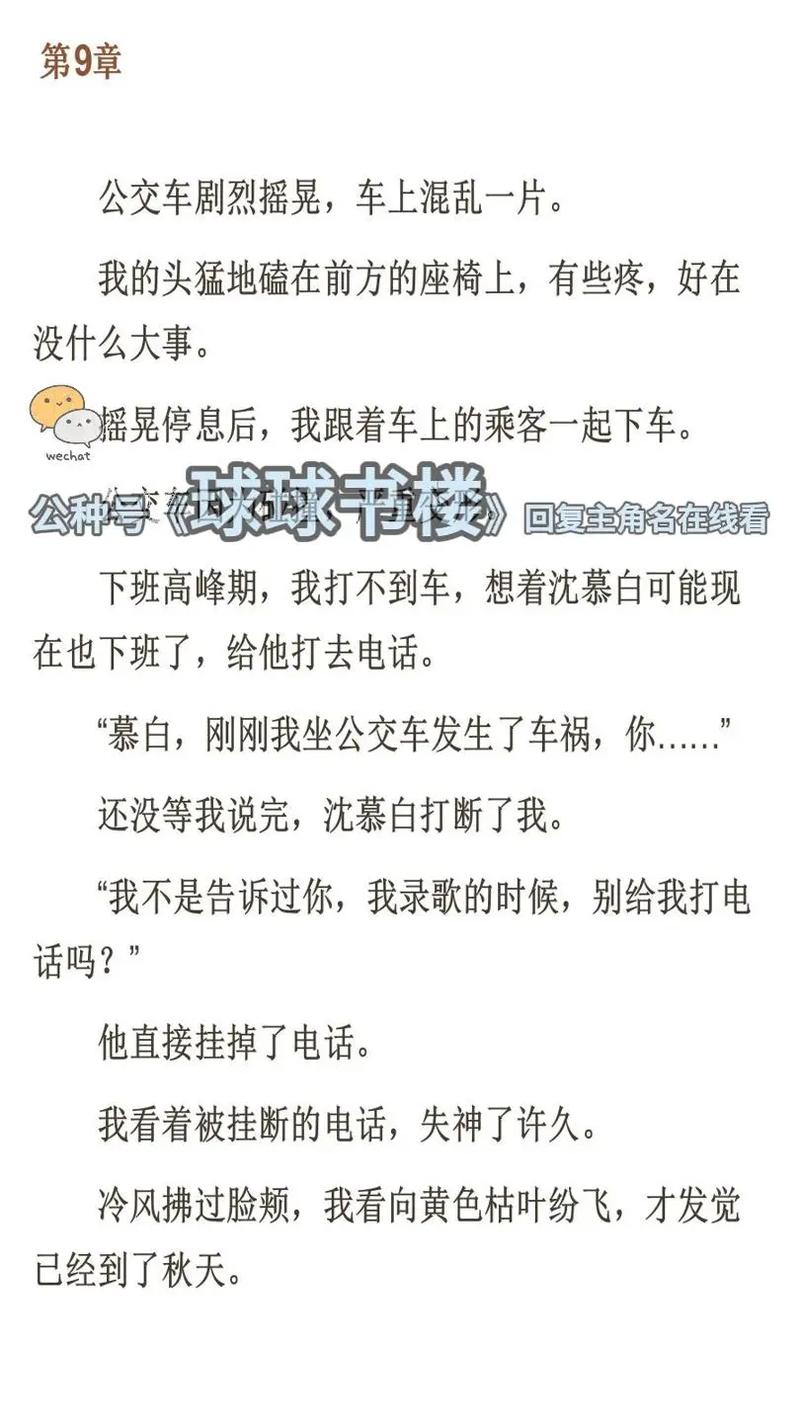 白马啸西风全文在线阅读_金庸武侠经典小说