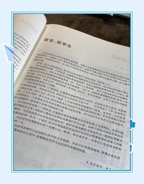 经济学原理在线阅读:曼昆经典教材完整版免费看
