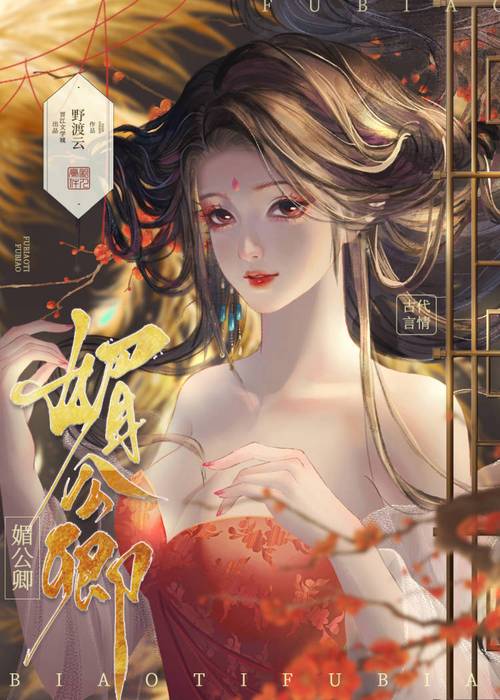杜拉拉升职记全文在线阅读 | 职场晋升必读小说