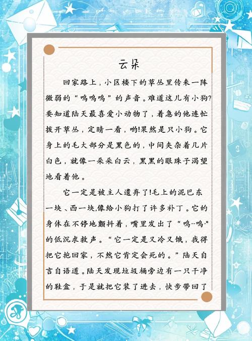 仙缘云朵朵云之家全文阅读 | 修仙奇缘在线看