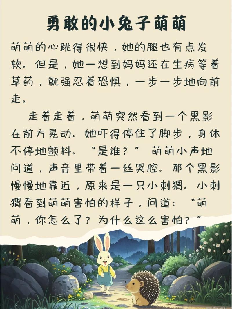 思兔在线阅读 - 海量小说免费看，热门佳作随时追更