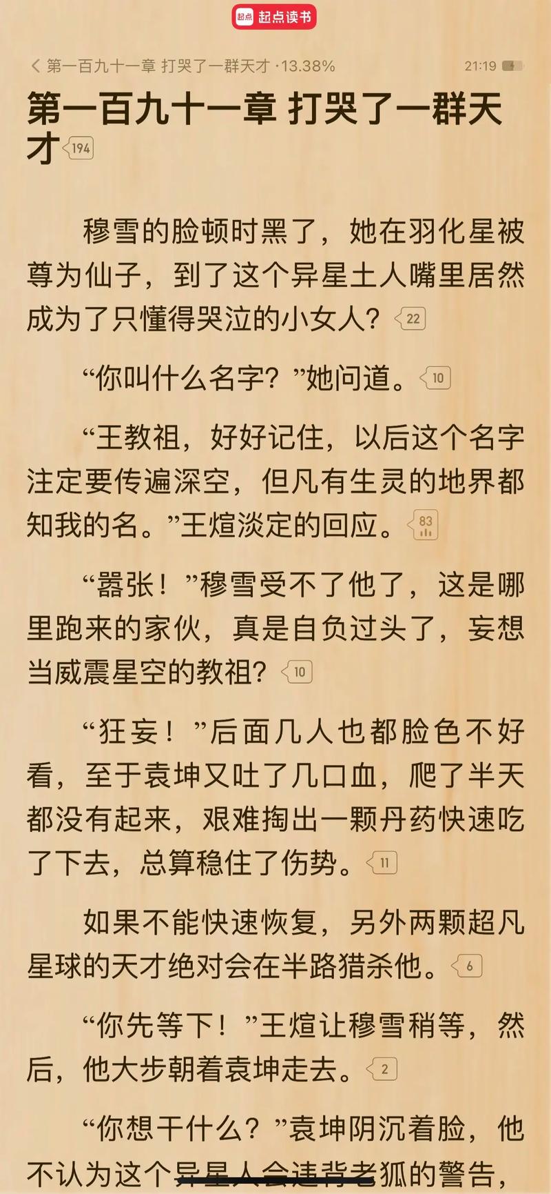 月亮与六便士在线阅读｜毛姆经典小说全文免费阅读