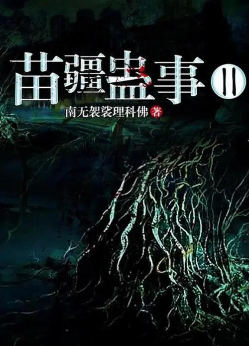 杨羽小说全集在线阅读_免费无弹窗_章节列表