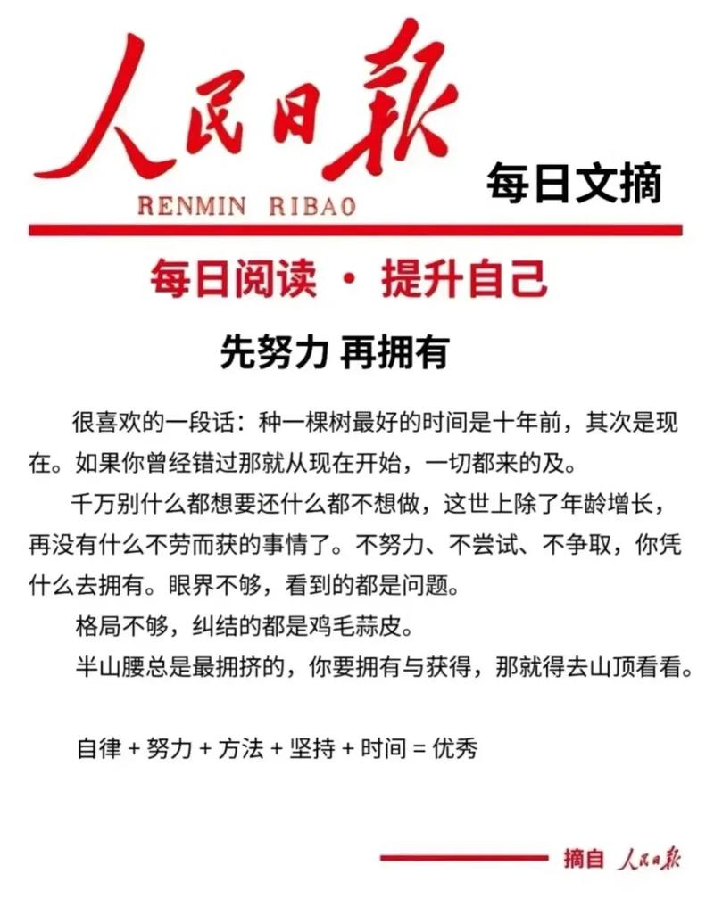 人民日报电子版在线阅读_官方权威数字报