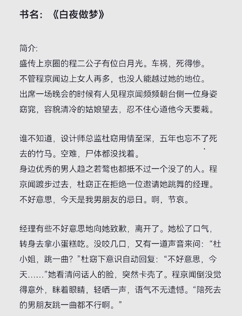 悲伤逆流成河2全文免费在线阅读_小说最新章节更新