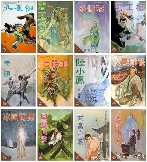 古龙武侠小说全集在线阅读｜经典武侠作品完整版