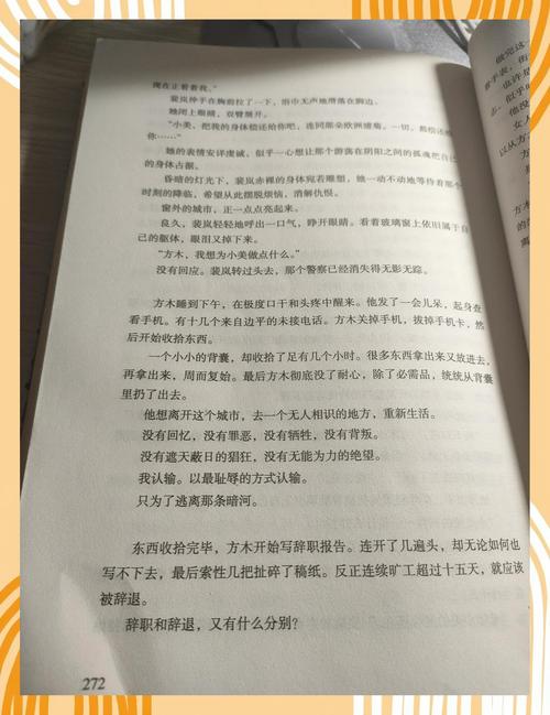 心理罪全文在线阅读 - 雷米经典悬疑推理小说