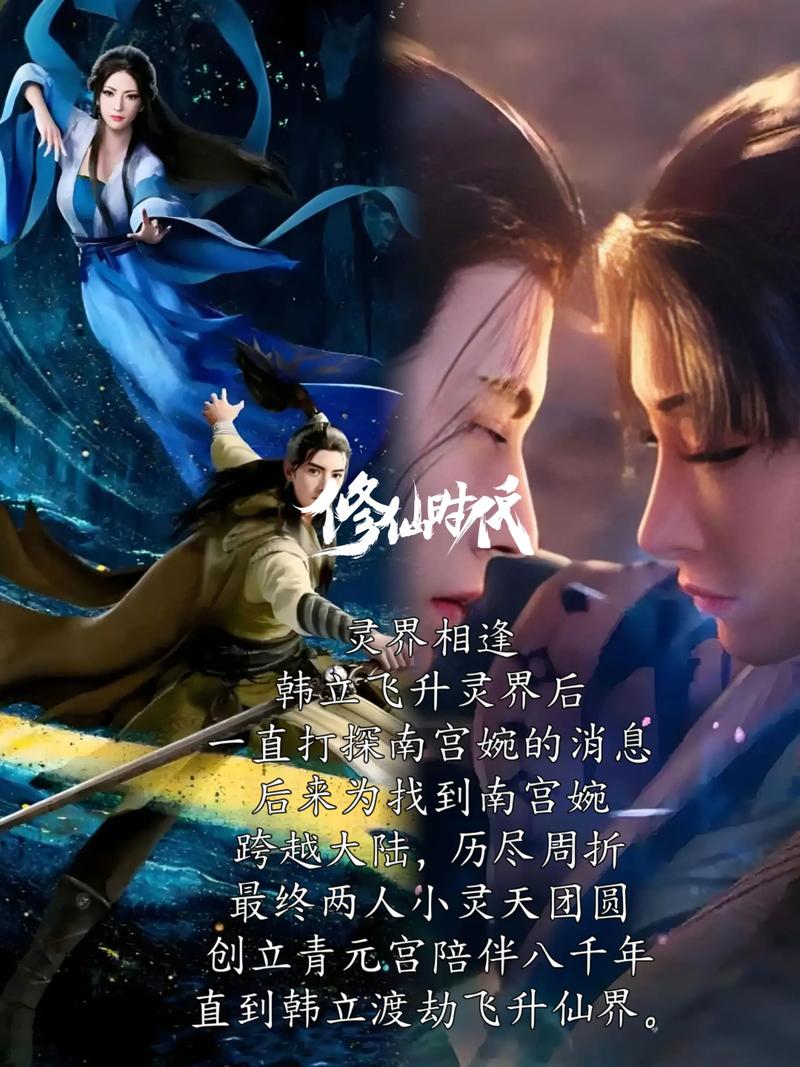 凡人修仙传在线阅读 | 韩立仙途 凡人逆天改命