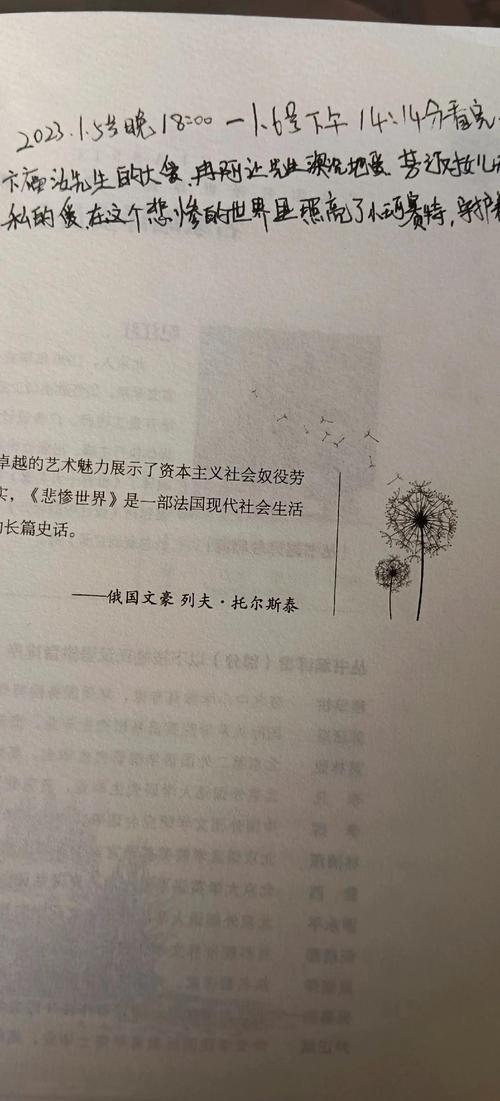 《悲惨世界》在线阅读 | 雨果经典名著全文免费阅读
