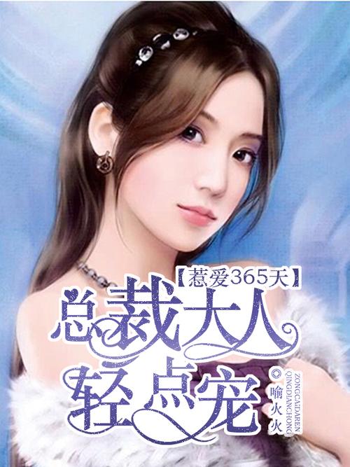 爆火言情小说《三生三世十里桃花》全文在线阅读