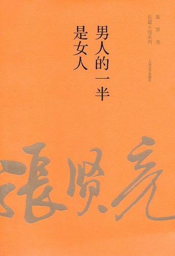 雪中悍刀行在线阅读：烽火戏诸侯巅峰之作，江湖庙堂恩怨情仇