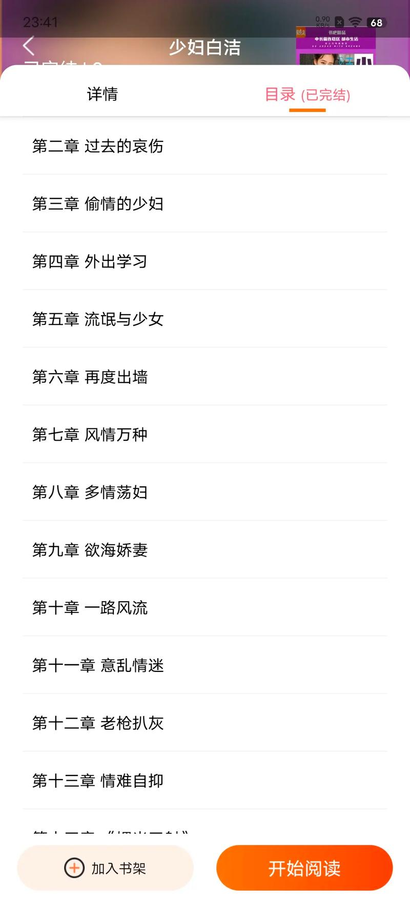 围城在线阅读 - 钱钟书经典讽刺小说全文免费阅读