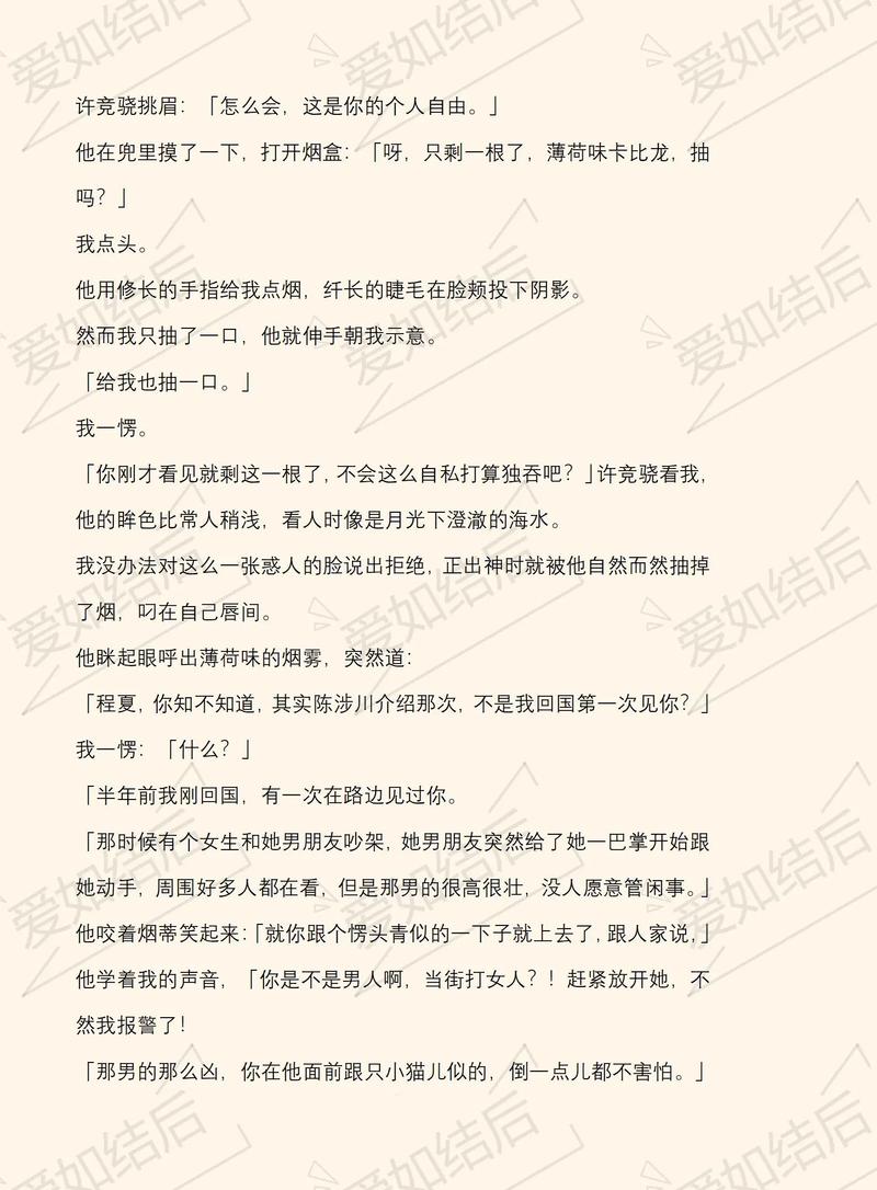 告别薇安全文在线阅读 - 安妮宝贝经典作品