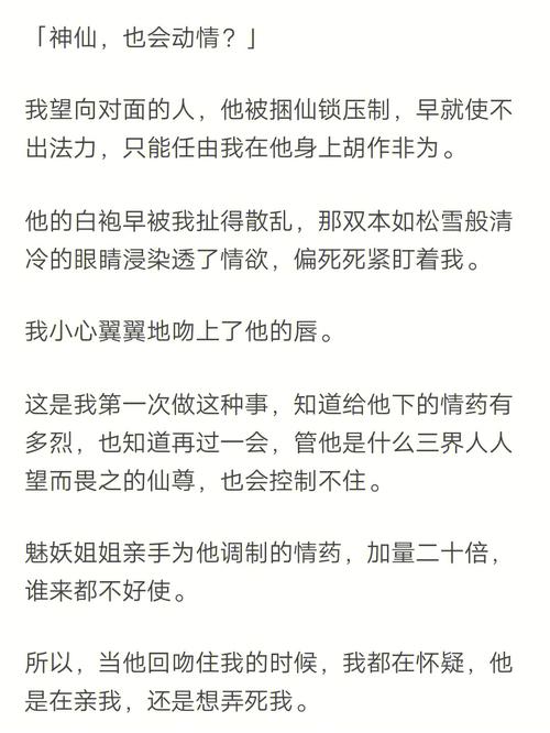 师傅不要啊全文免费在线阅读 | 热门小说无弹窗