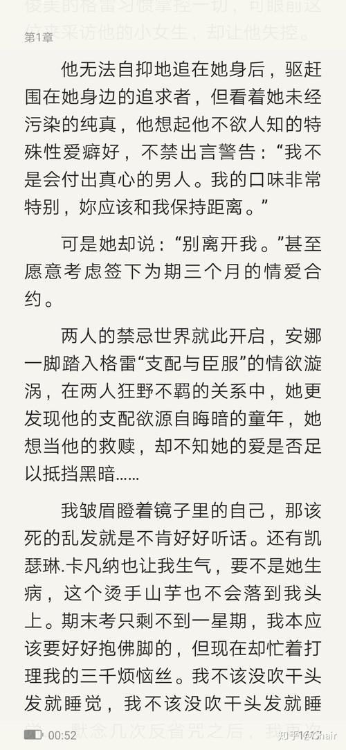 五十度灰小说全文免费在线阅读 | 经典浪漫爱情小说