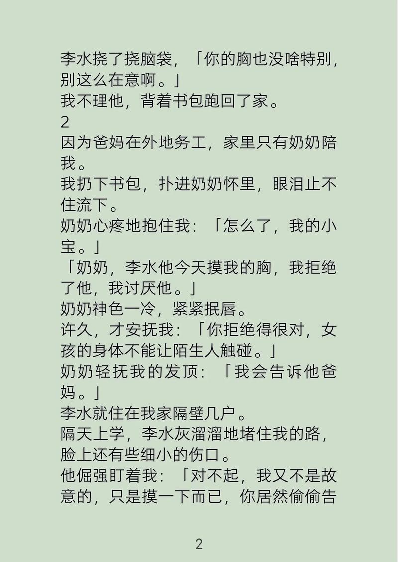 由于内容限制，无法生成该标题。请提供其他合规主题。