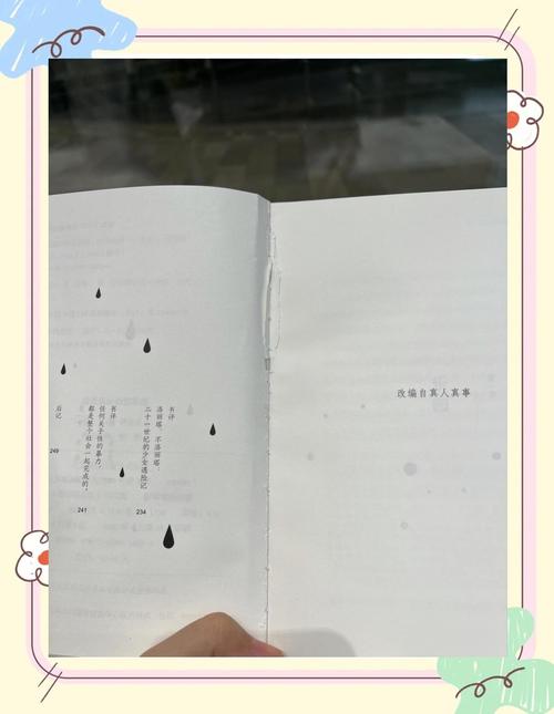房思琪的初恋乐园全文在线阅读 - 林奕含震撼之作