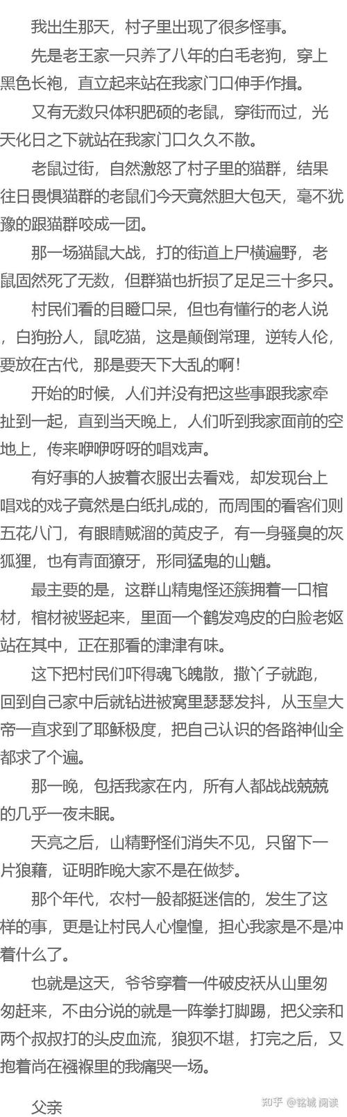 小芳乱小说TXT全文免费在线阅读_未删减完整版