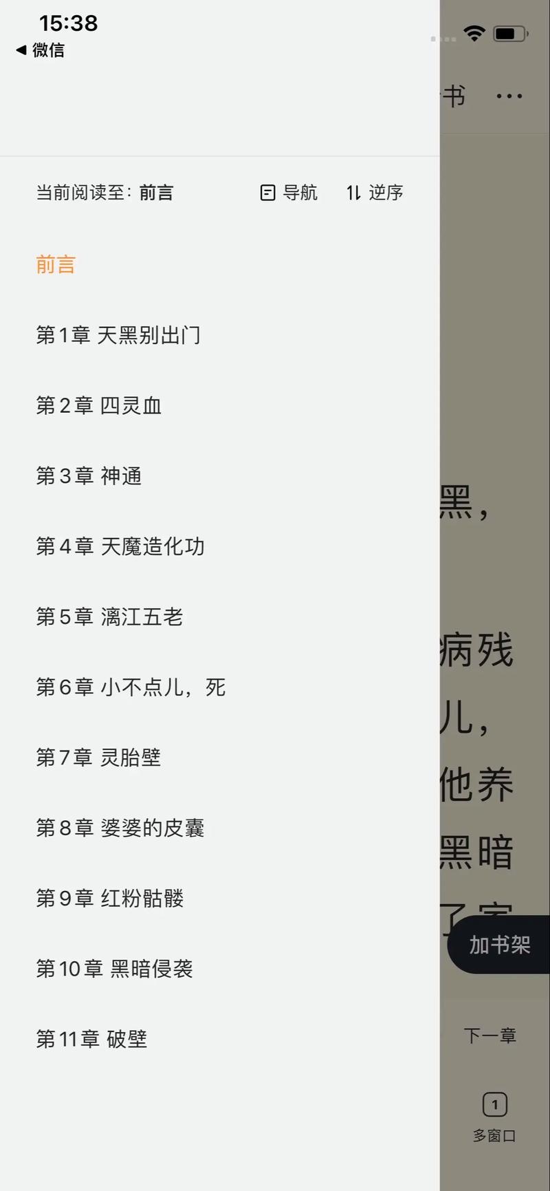 深空彼岸辰东全文在线阅读 | 新篇开启