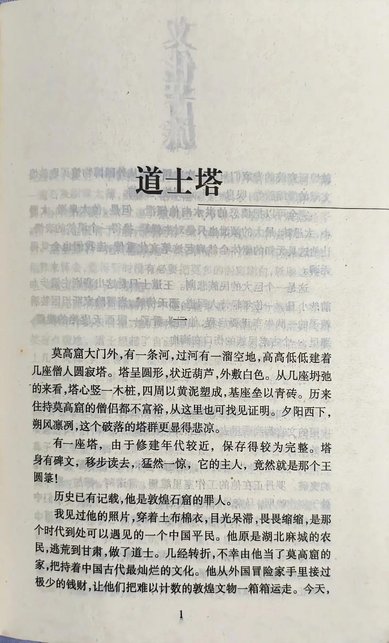 文化苦旅全文免费在线阅读｜余秋雨经典散文集
