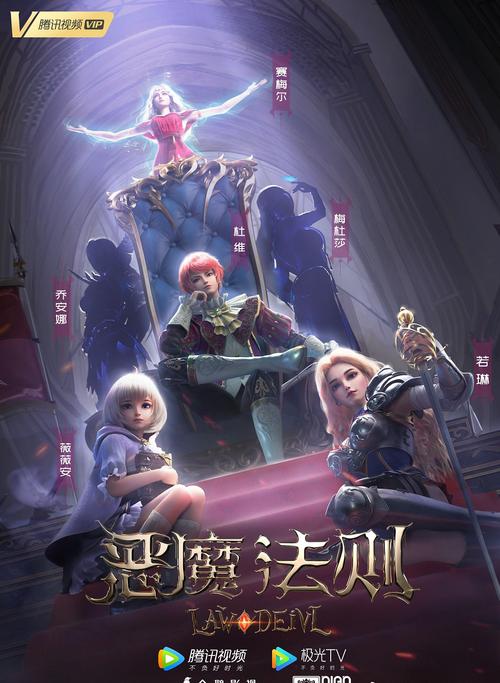 恶魔法则全文无弹窗在线阅读_小说最新章节免费