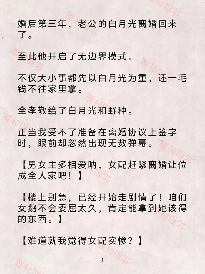 大约是爱小说全文在线免费阅读_大约是爱完整版