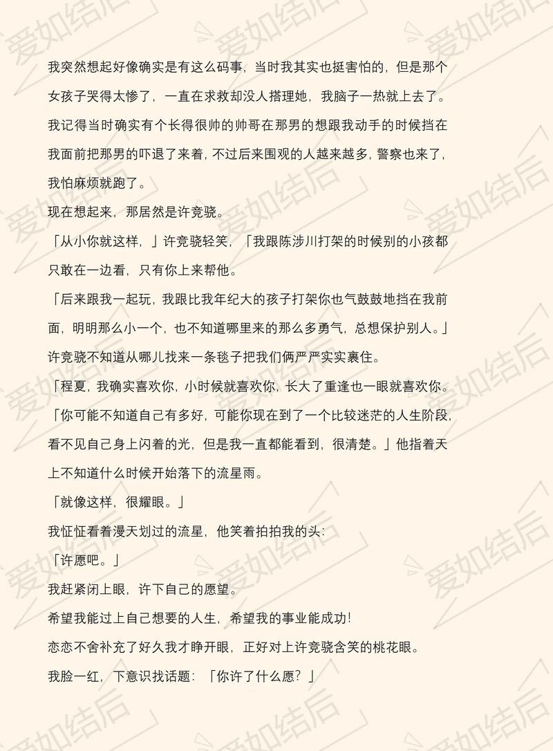 王子的骑士全文免费在线阅读 | 无弹窗最新章节更新