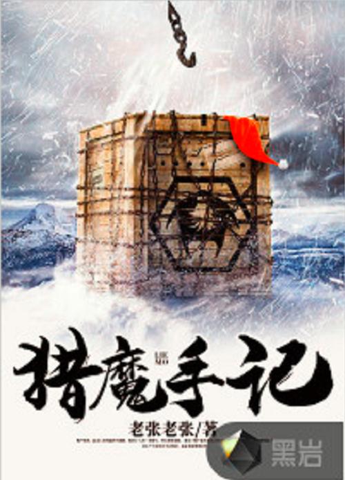 龙族3全文在线阅读 | 路明非黑月之潮完整版