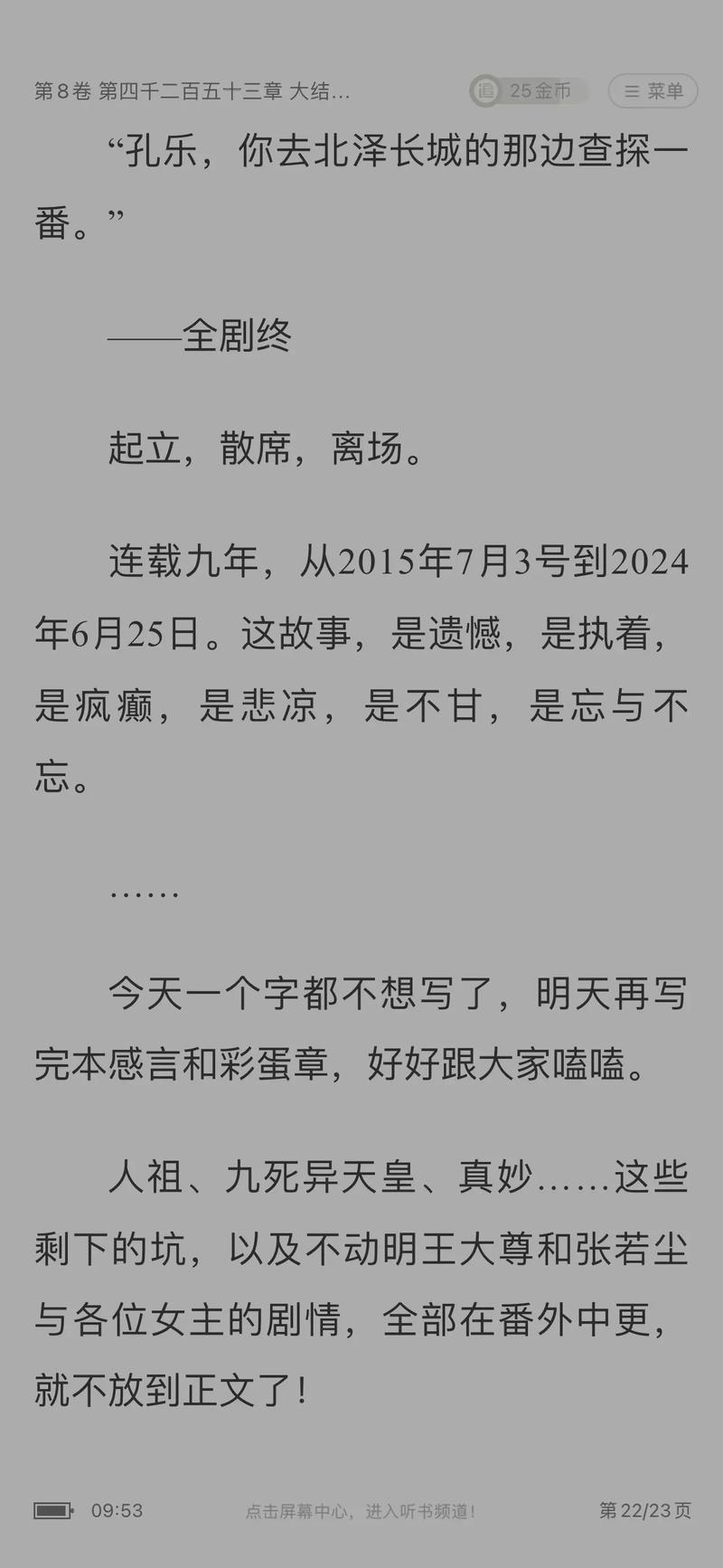 《第七天》余华全文免费在线阅读 | 经典小说