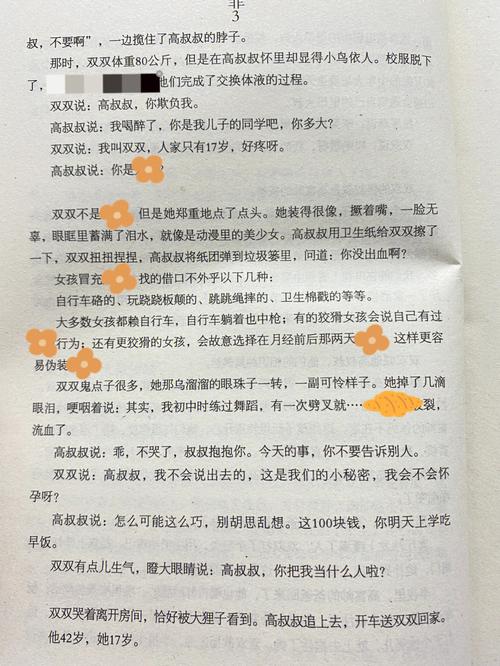 闲来笔潭在线阅读 - 品味吴官正笔下的人生哲理与智慧