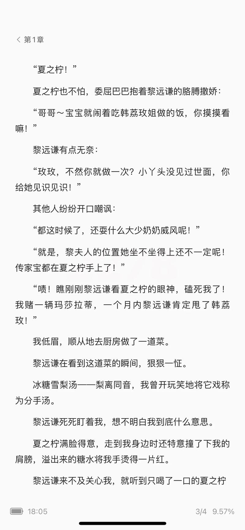龙族5在线阅读 | 路明非与奥丁最终决战，龙族世界终结篇