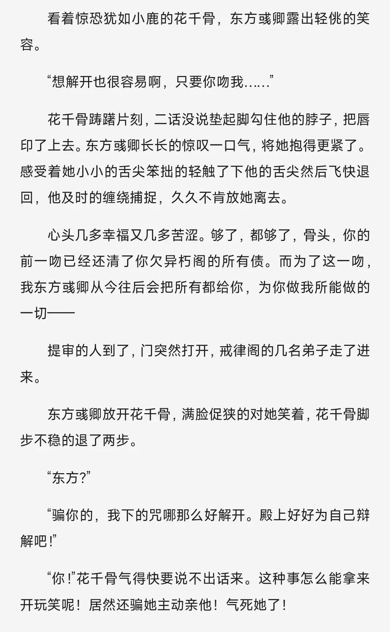 回话的技术在线阅读 - 高效沟通技巧与实战指南