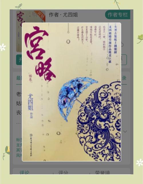 宫略尤四姐全文免费阅读 - 热门古代言情小说在线阅读