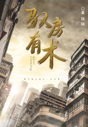 都市极品医神叶辰全文免费阅读下载，在线看最新章节