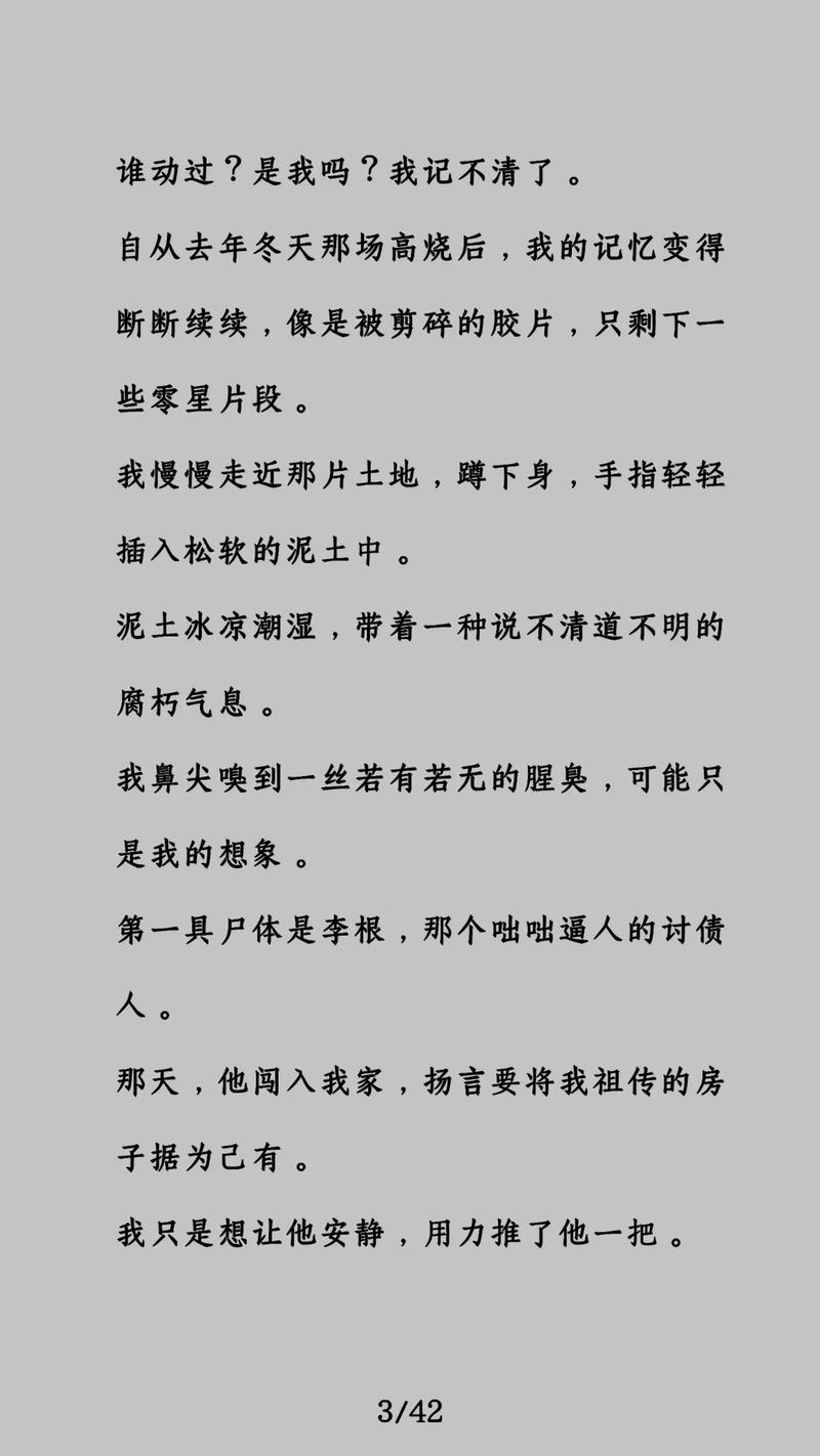 微型小说在线阅读:短篇精悍,一秒触动心弦
