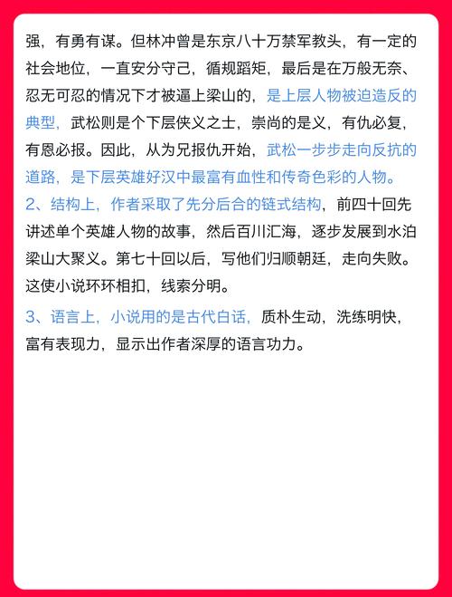 白洁全集在线阅读 | 完整版免费阅读