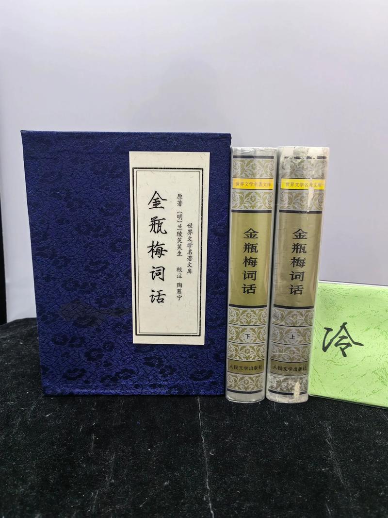 《金瓶梅词话》原著完整版在线阅读_古典世情小说