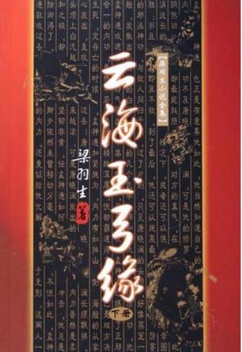 挪威的森林在线读阅读｜村上春树经典小说全文免费在线阅读