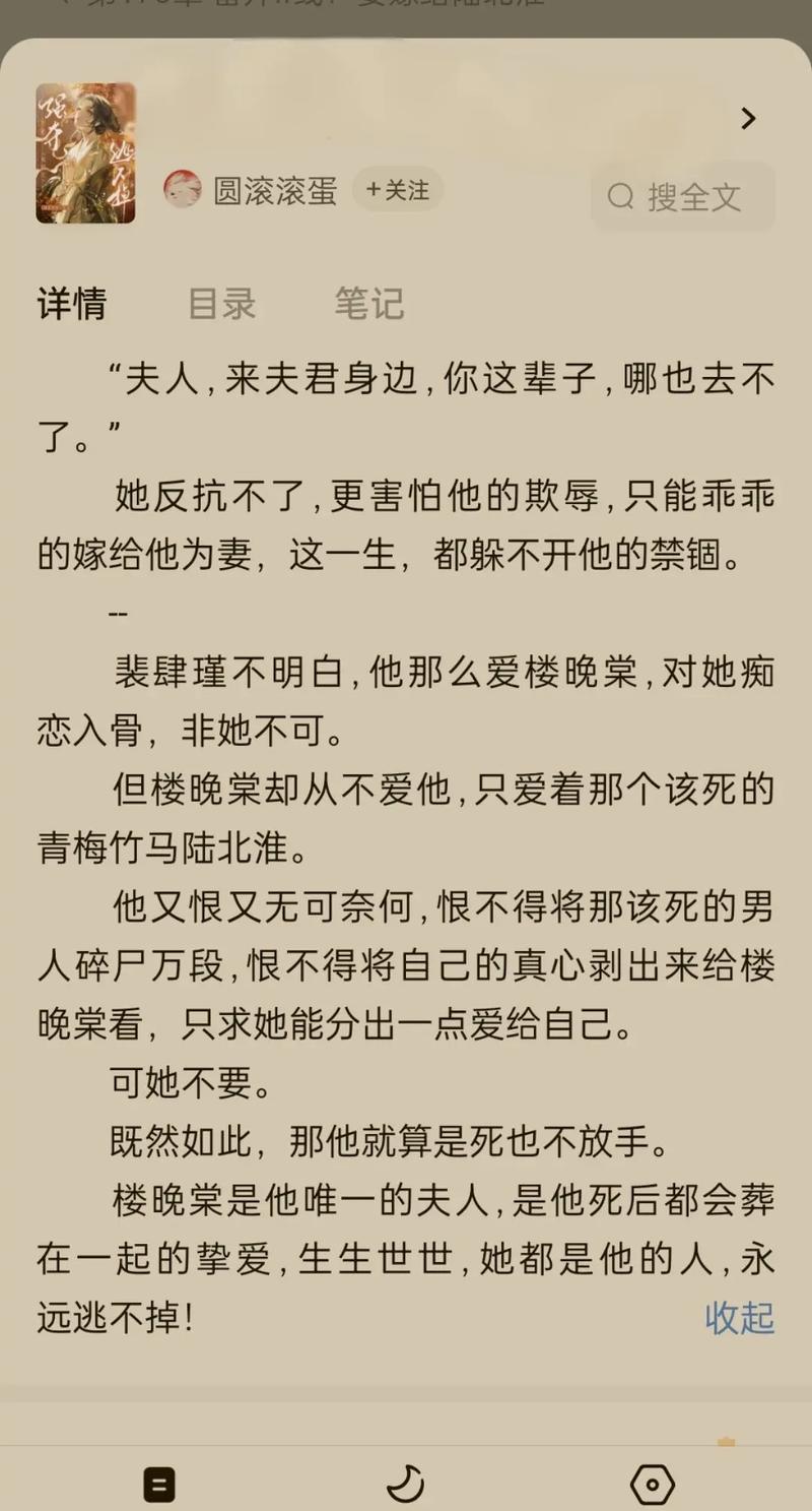 陈平江婉小说在线全文免费阅读 | 热门都市言情长篇连载