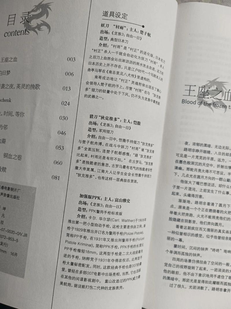 曼娜回忆录在线阅读 | 经典情感小说全文免费阅读